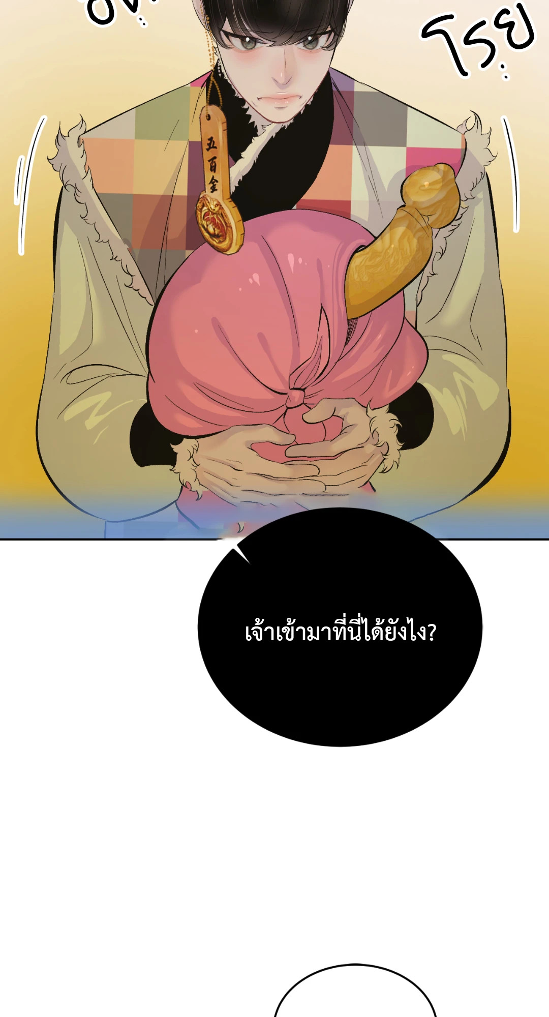 หน้า 101