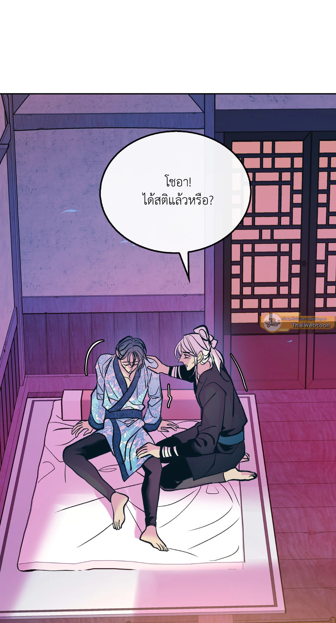 สัมพันธ์รักอสุรา | Sura's Beloved ตอนที่ 47 - รูปที่ 2