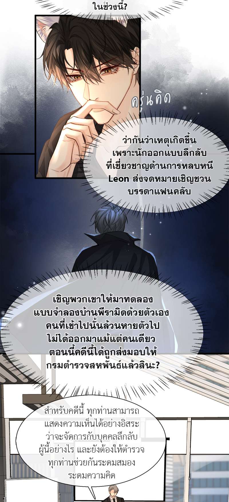 หน้า 18