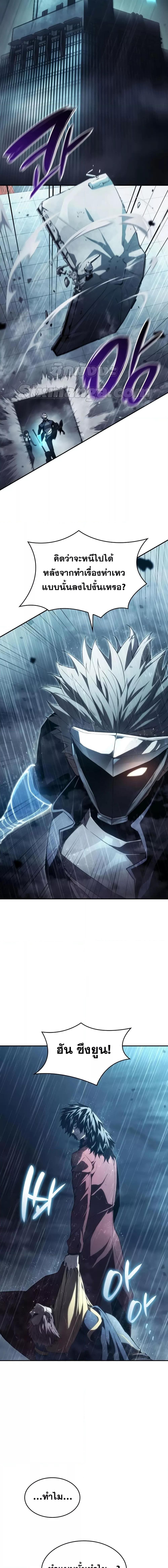 The Boundless Necromancer ตอนที่ 48 - รูปที่ 2