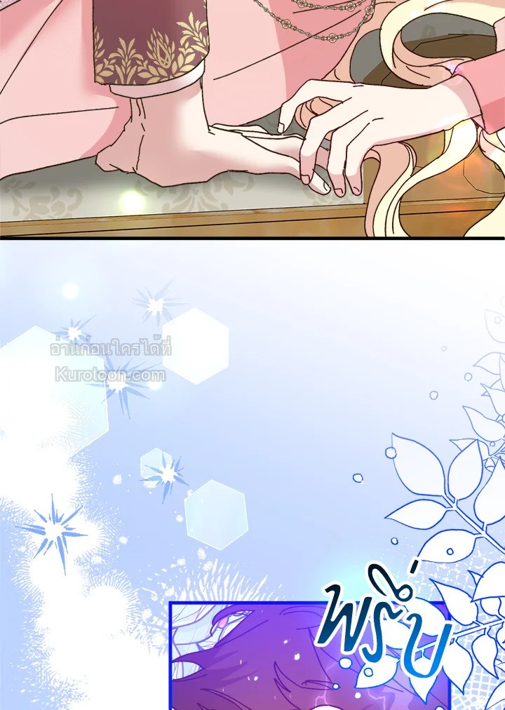 องค์หญิงสติเฟื่อง | The Princess Pretends to be Crazy ตอนที่ 96 - รูปที่ 2