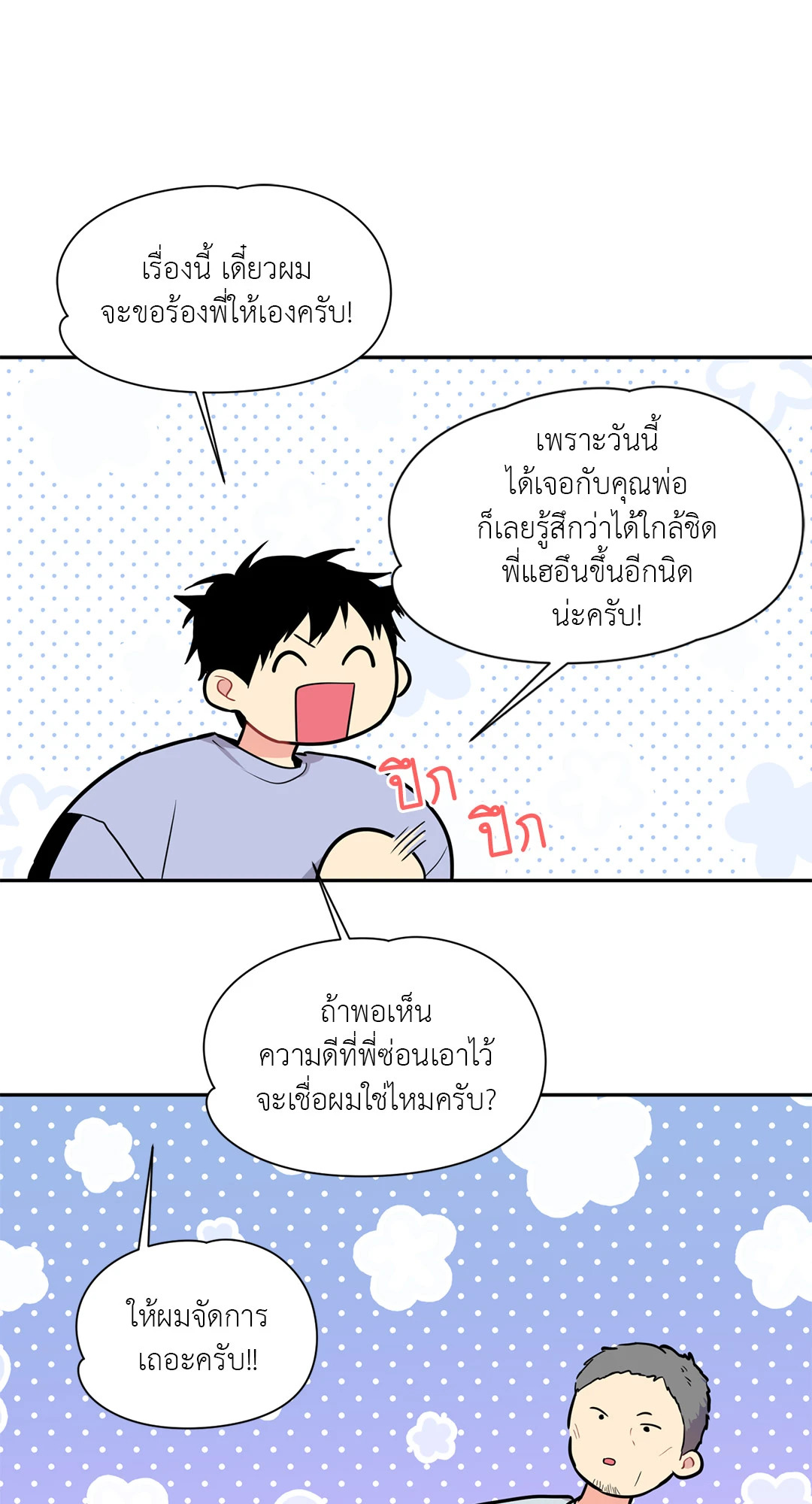 หน้า 82