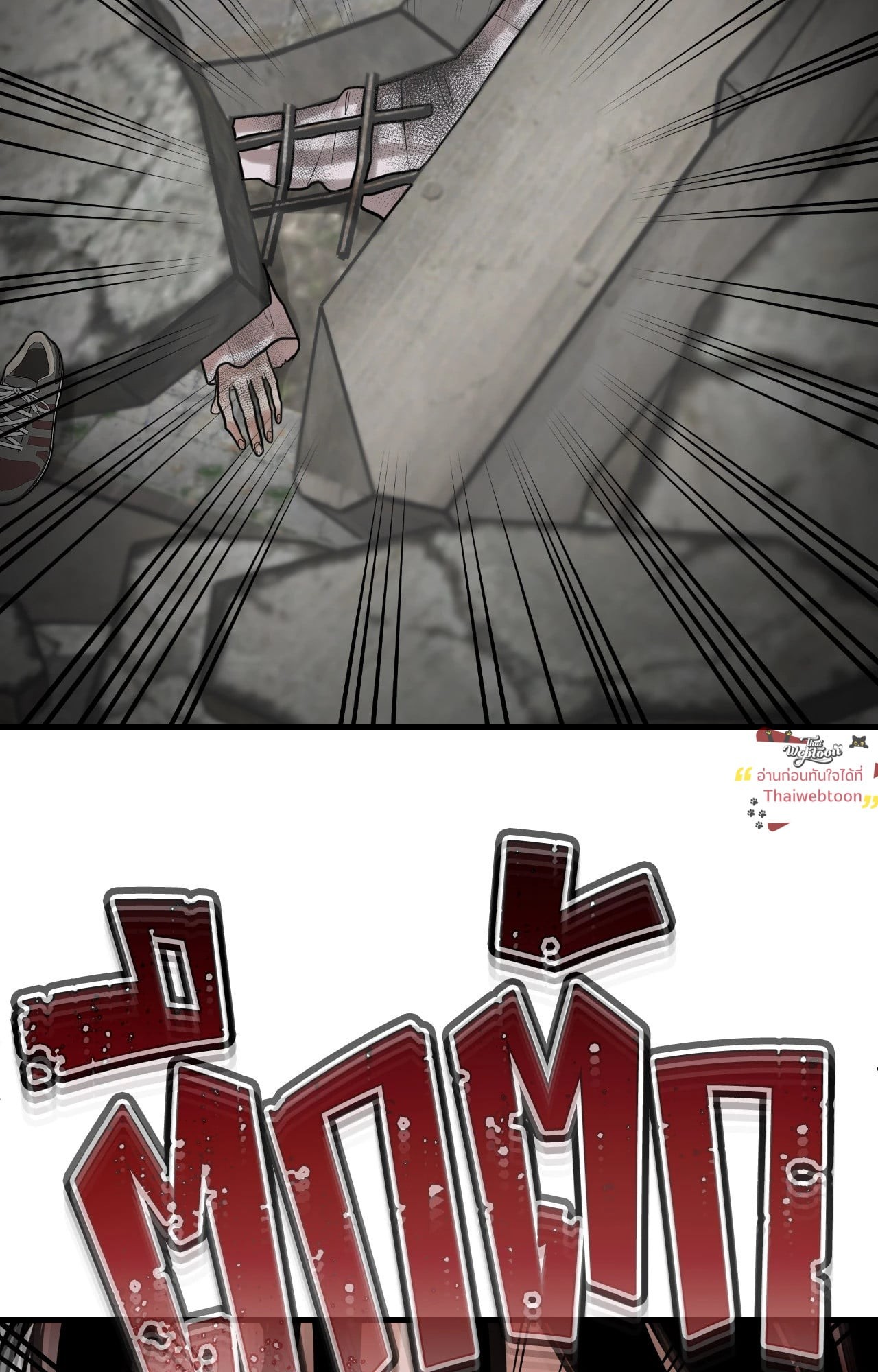 Over The Paradise (R+) ตอนที่ 0 - รูปที่ 2