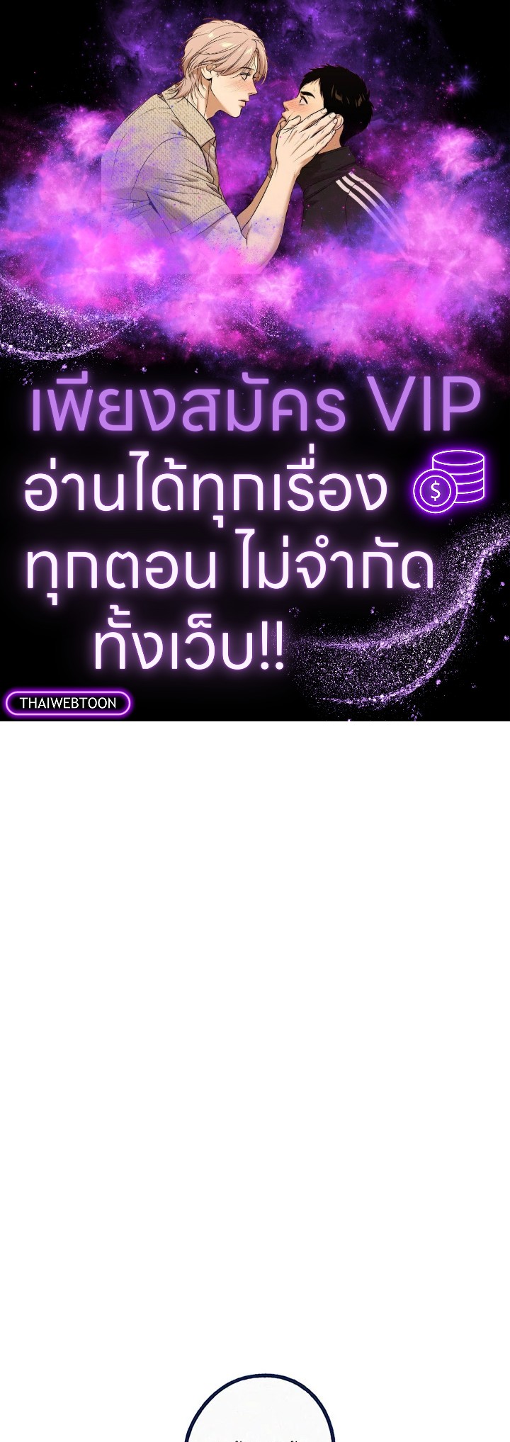 Hate Mate ตอนที่ 42 - รูปที่ 1