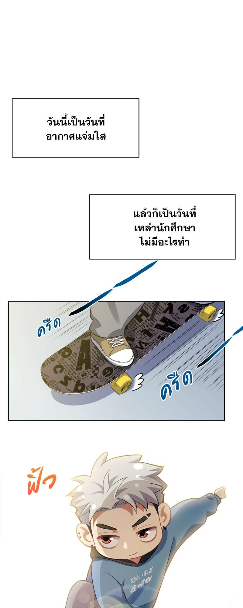 คุณพ่อตาเป็นภรรยาผม | My Father-In-Law is My Wife ตอนที่ 210 - รูปที่ 2