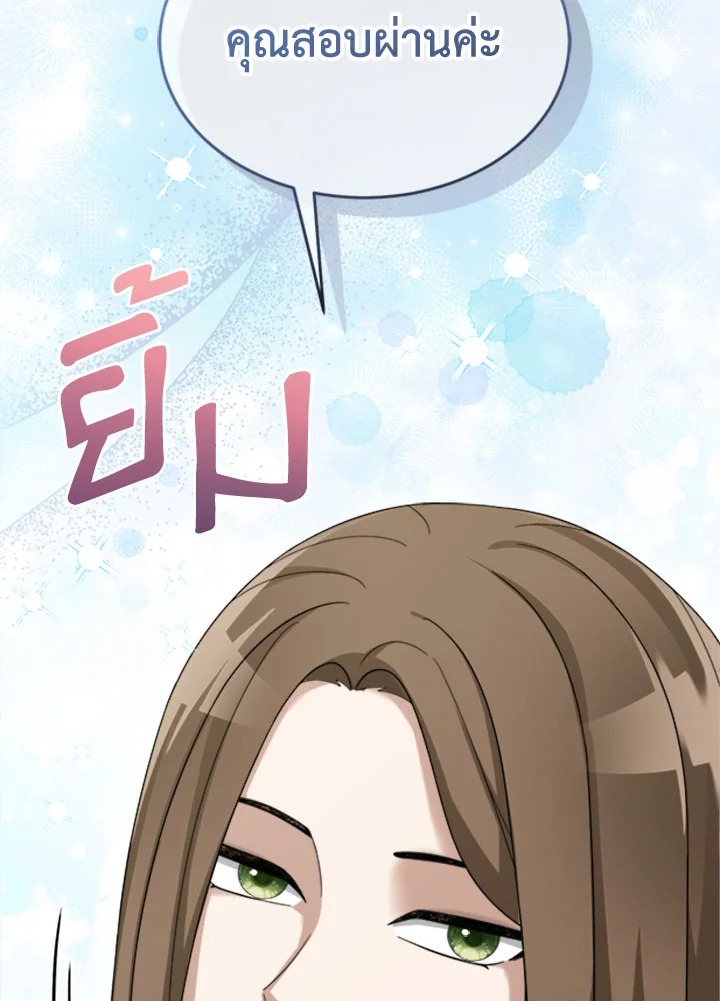 มือใหม่แกร่งเกินต้าน | The Newbie is Too Strong ตอนที่ 74 - รูปที่ 2