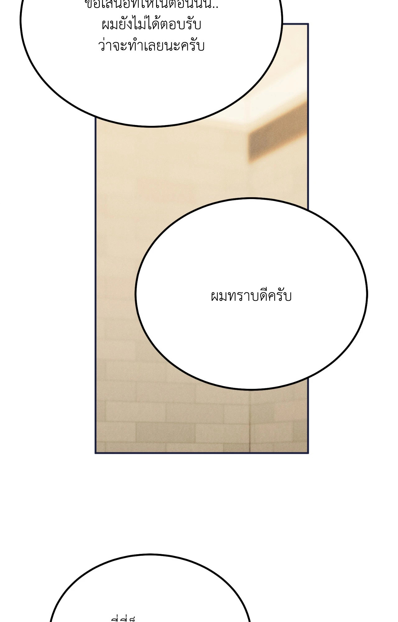 หน้า 83
