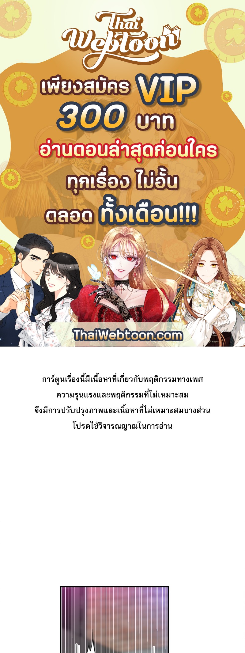 นายชื่ออะไรนะ | What's Your Name? ตอนที่ 34 - รูปที่ 1