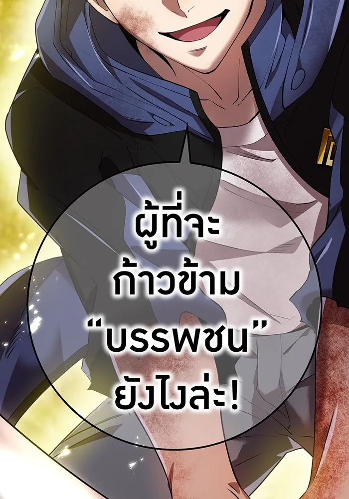 I am the strongest awakeners, recognized by all of the world‘s cheat masters ตอนที่ 16 - รูปที่ 2