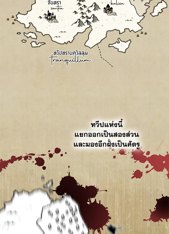 วิธีเอาชีวิตรอดของเจ้าหญิงนอกสมรส | วิธีเอาชีวิตรอดของเจ้าหญิงนอกสมรส ตอนที่ 2 - รูปที่ 2