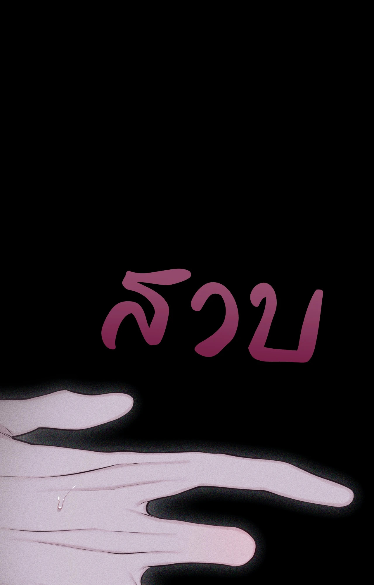 หน้า 108