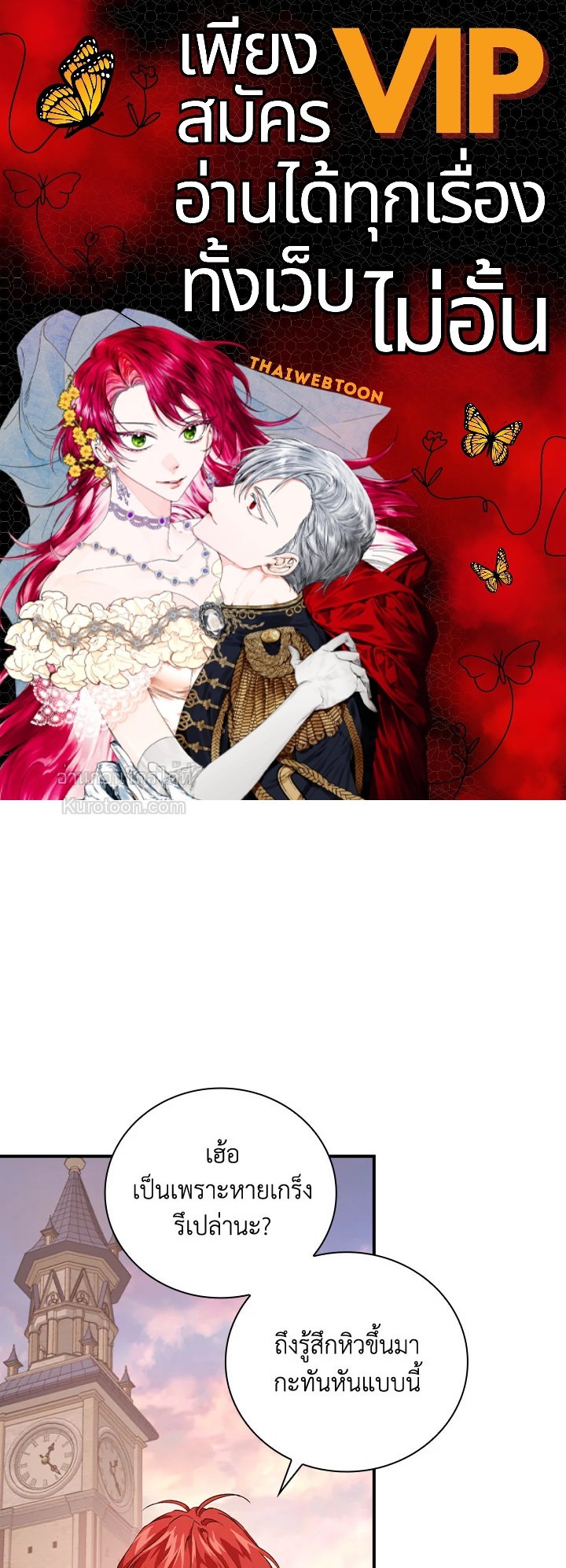 ปฏิบัติการตามหาลูกชายคุณพ่อ ตอนที่ 42 - รูปที่ 1