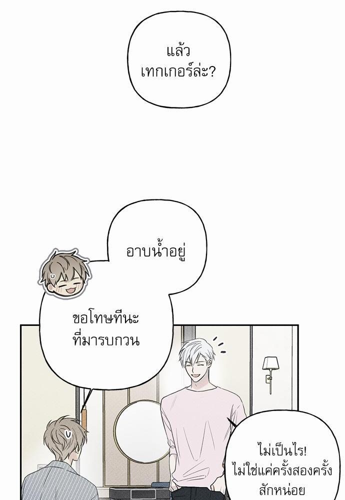 Angel Buddy ตอนที่ 62 - รูปที่ 2