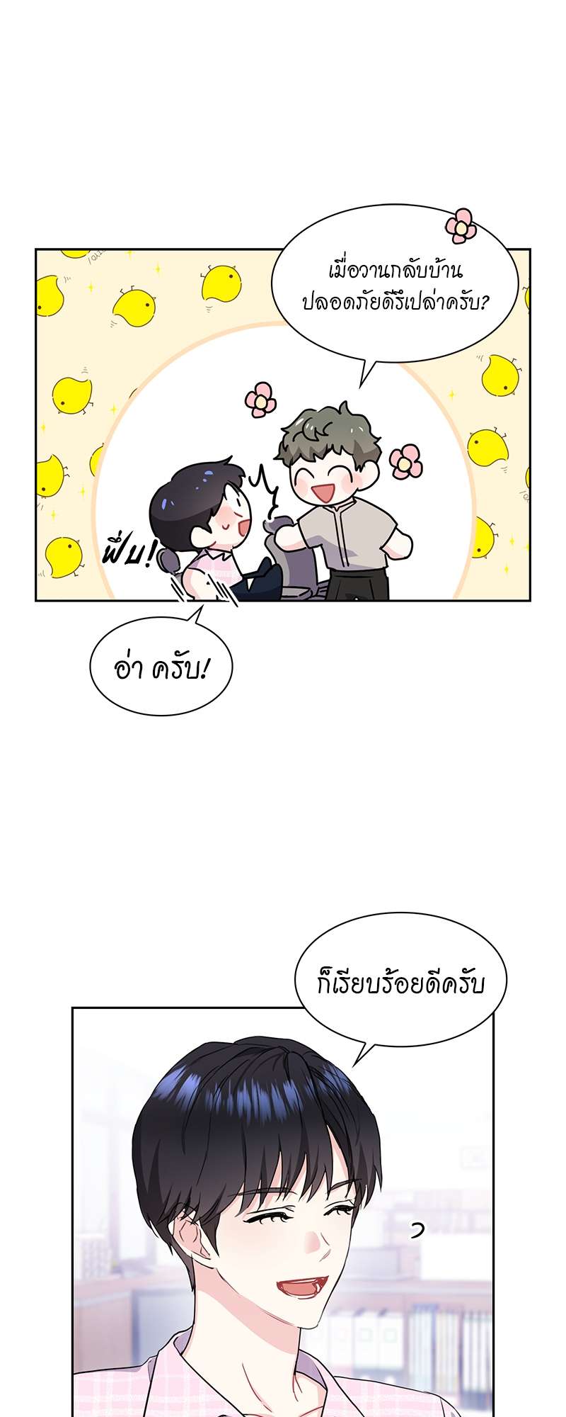 หน้า 18