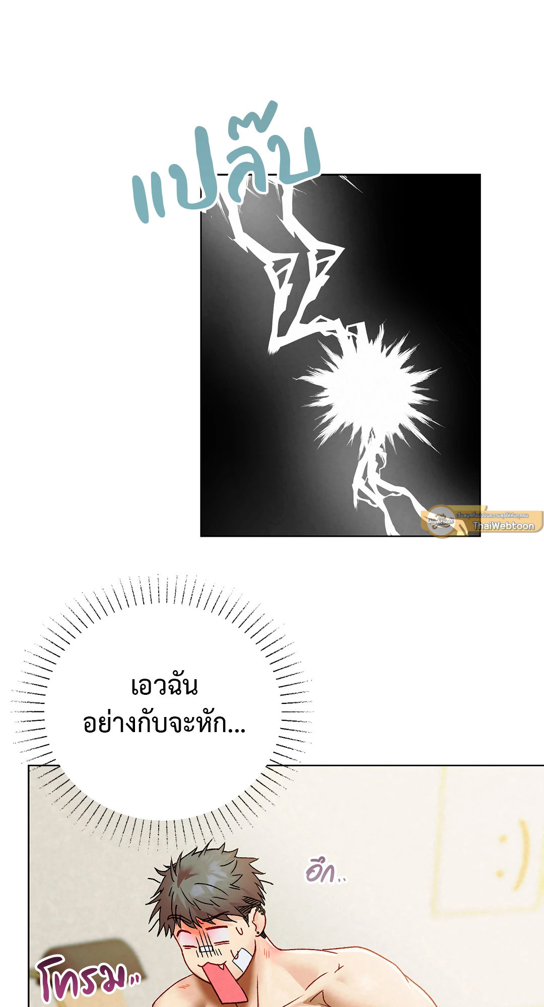 หน้า 79