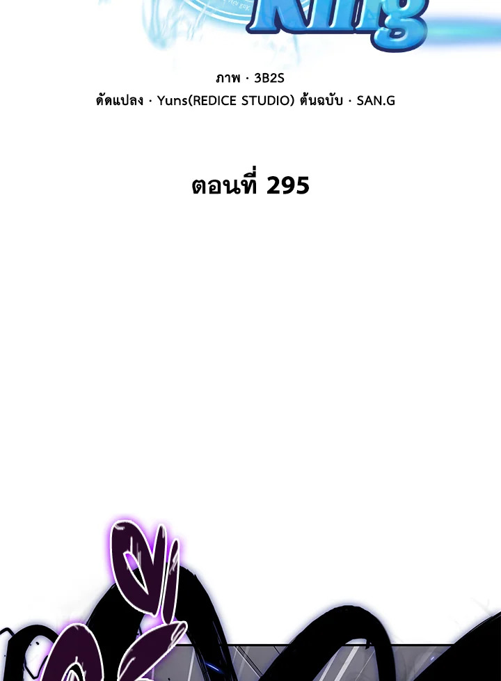 Tomb Raider King ตอนที่ 295 - รูปที่ 2