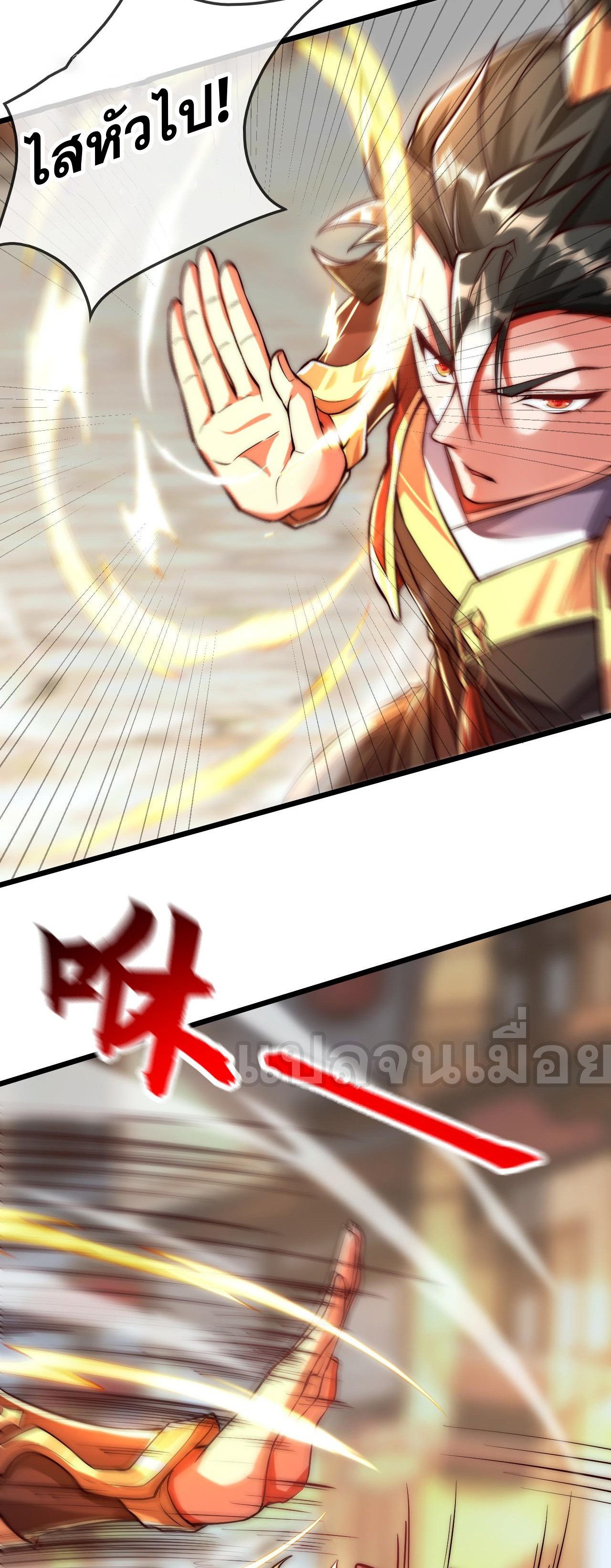 I Scared the Divine Lord as I Handed Over the Ancient Immortal Pill ตอนที่ 5 - รูปที่ 2