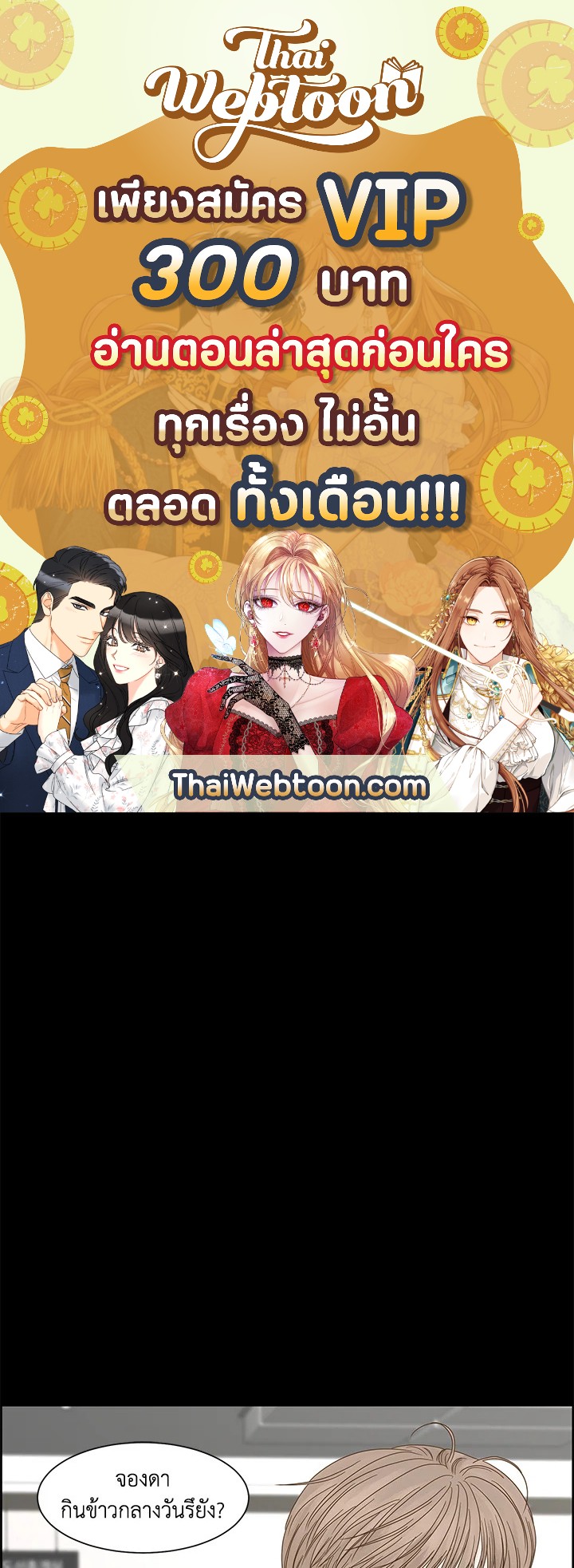 สัมพันธ์ลับซ่อนรัก | Secret Relationship ตอนที่ 93 - รูปที่ 1