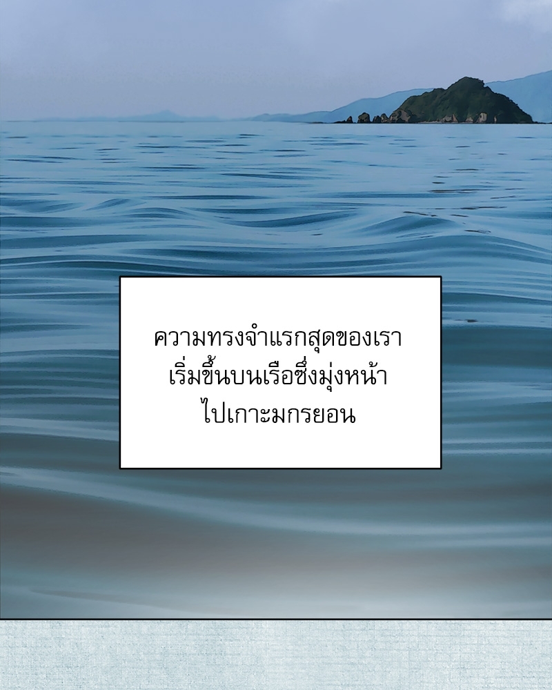 The Origin of Species ตอนที่ 47 - รูปที่ 2