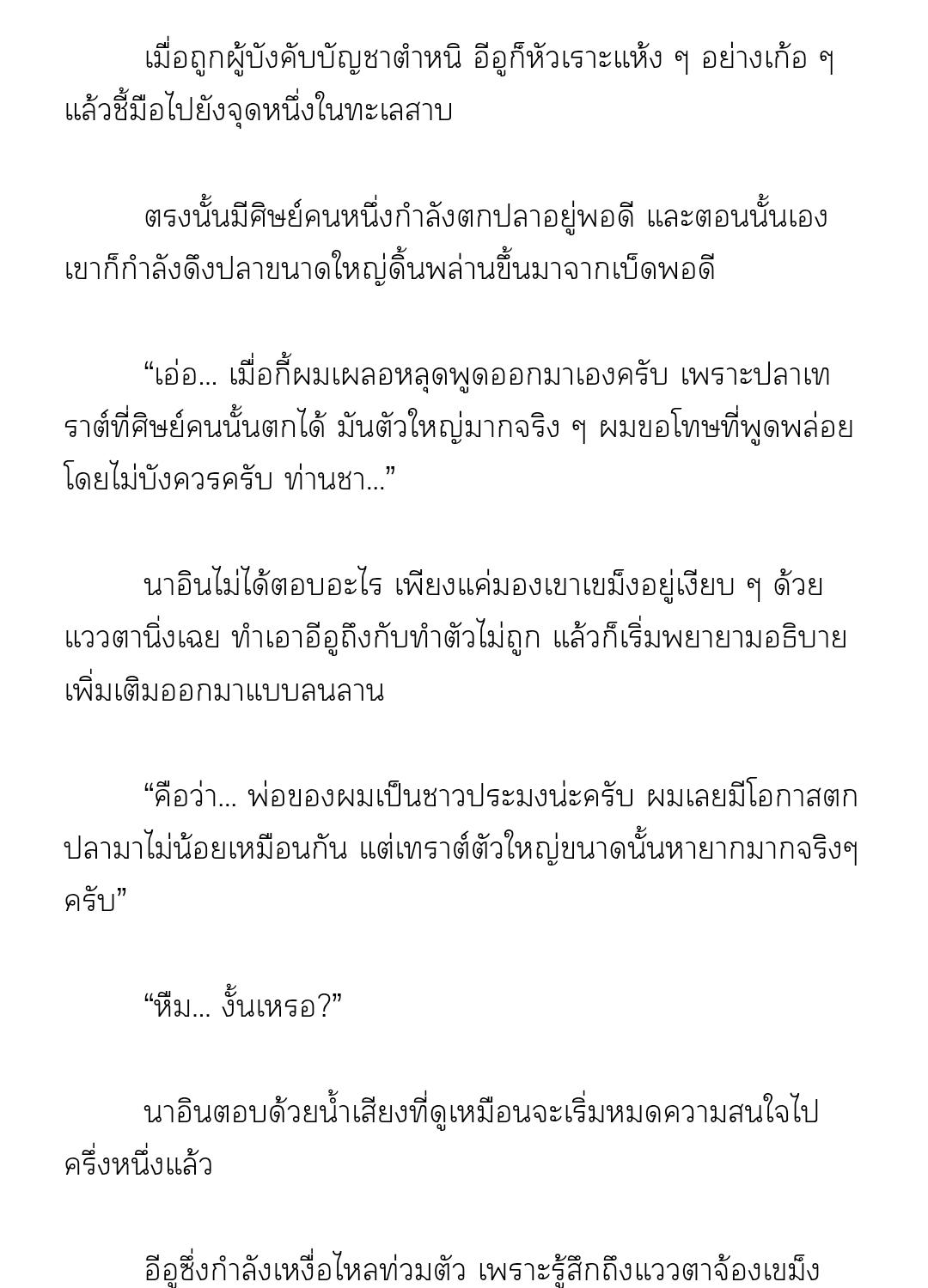 หน้า 34