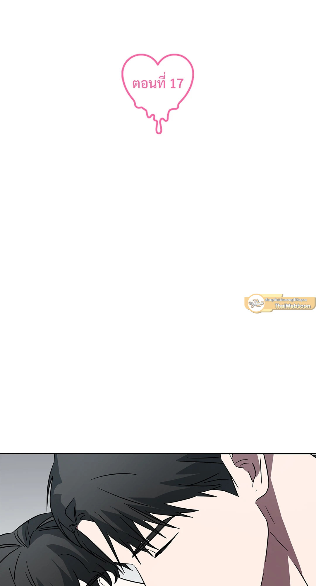 กับดักร้ายแกล้งหัวใจนายคนใหม่ | Ex-Boyfriend's New Lover X Savoring ตอนที่ 17 - รูปที่ 2