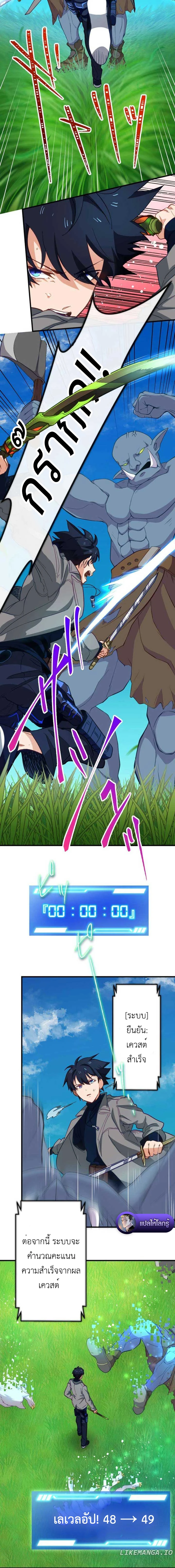 The Akashic Record Which Only I Can Read บันทึกจักรวาลที่มีแค่ฉันมองเห็น ตอนที่ 16 - รูปที่ 2