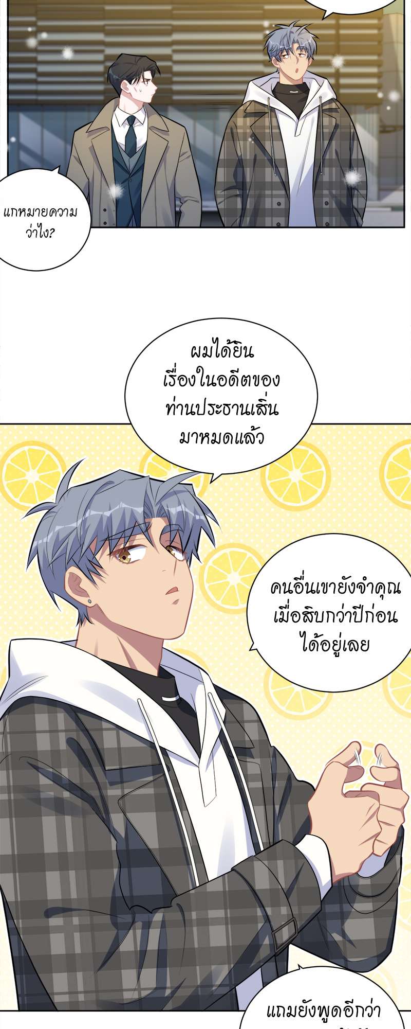 หน้า 23