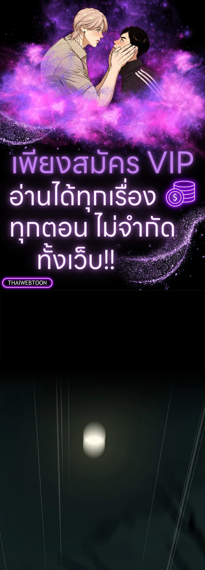 สตรีมเมอร์ยอดนักเวท | Grand Warlock Streamer ตอนที่ 135 - รูปที่ 1