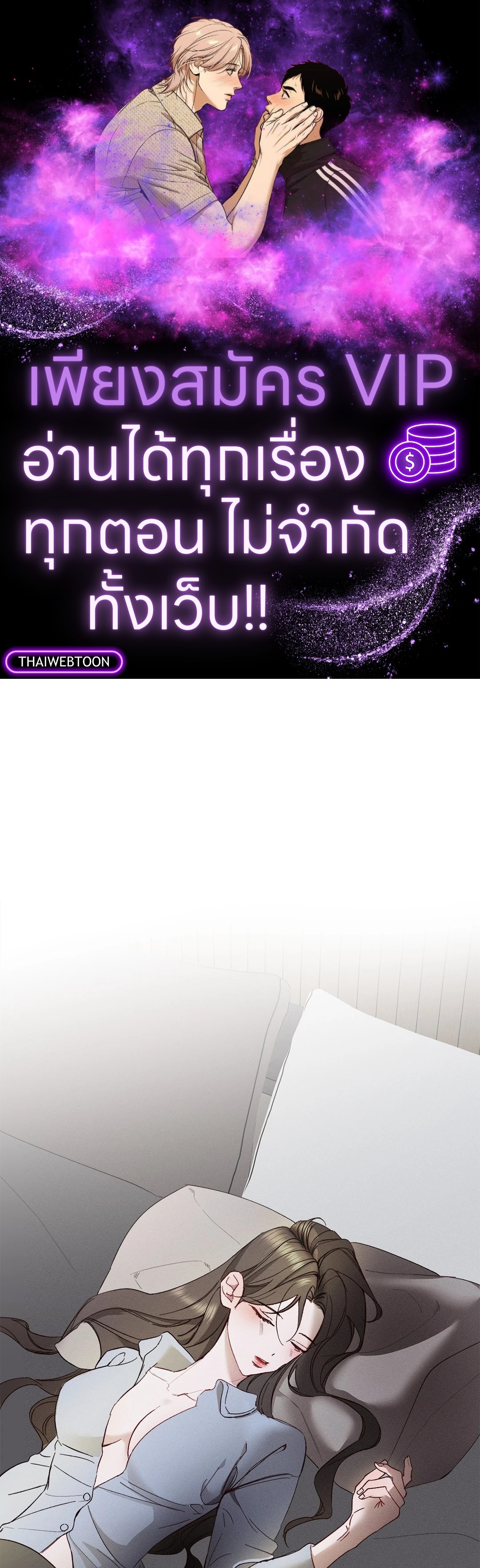 Blood Kiss ตอนที่ 59.01 - รูปที่ 1