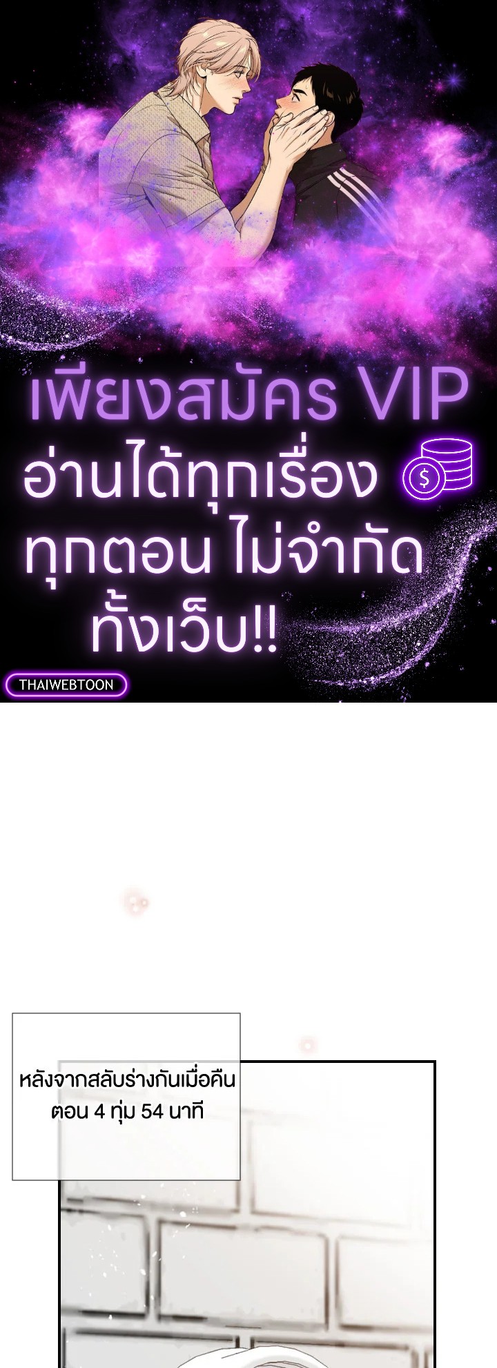 1/24 สลับร่างรัก | An Hour of Romance ตอนที่ 111 - รูปที่ 1