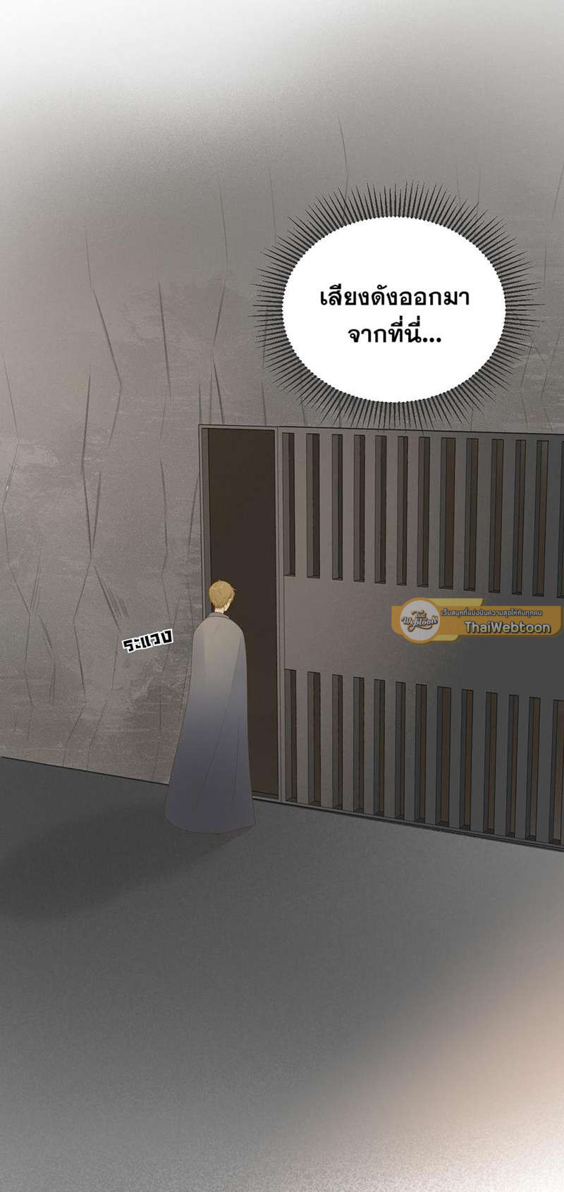 ตัวเองครับ มาปั๊มรักกันเถอะ | Dragon Boy's Love Affairs ตอนที่ 186 - รูปที่ 2