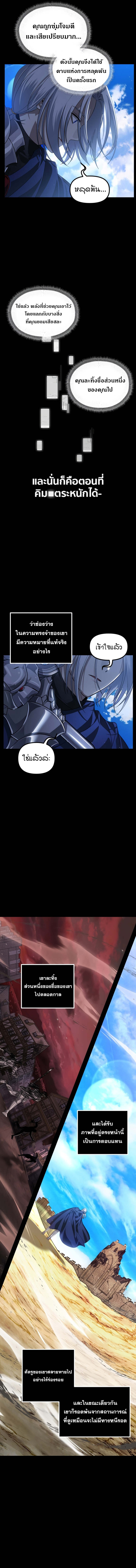 SSS-Class Suicide Hunter นักล่าพลีชีพ ระดับ SSS ตอนที่ 123 - รูปที่ 2