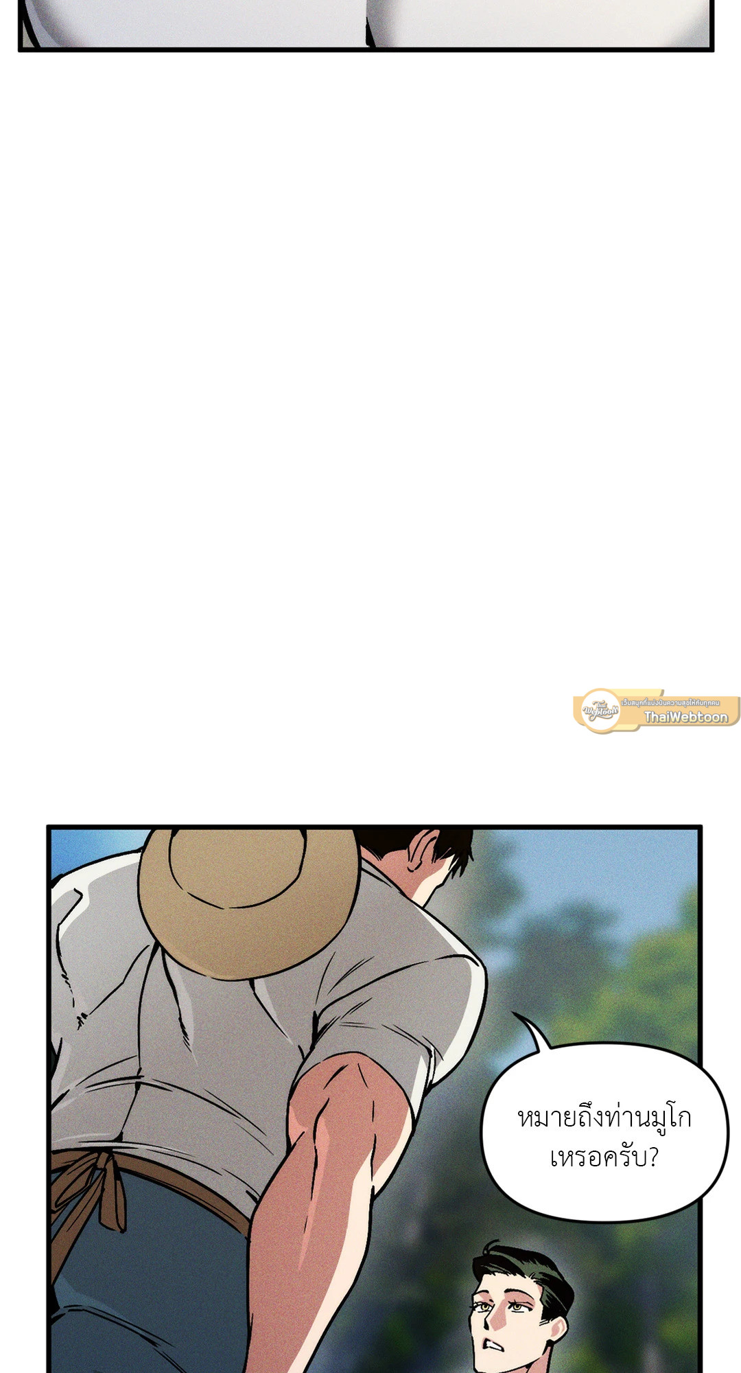 สามีบรรณาการ | Swallow You Whole (+R) ตอนที่ 18 - รูปที่ 2