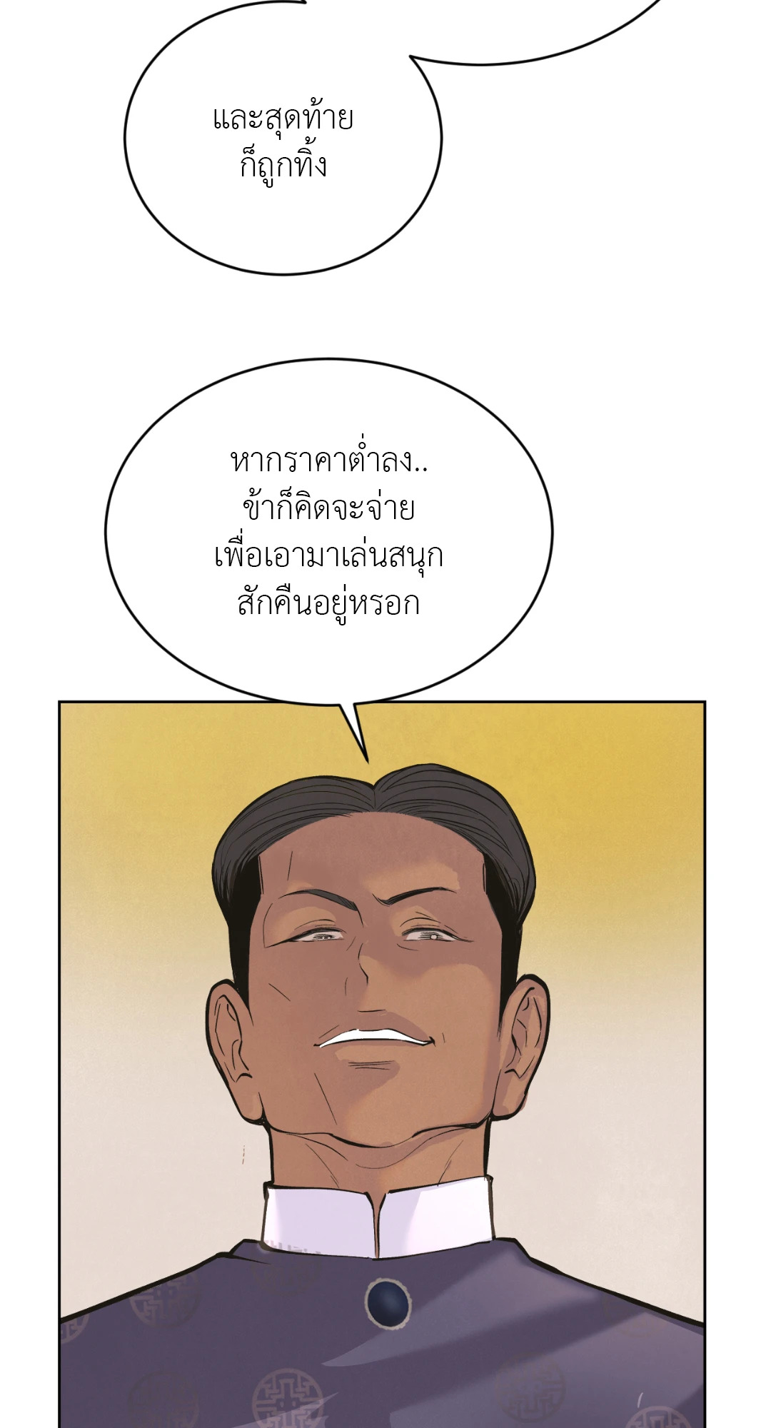 หน้า 133