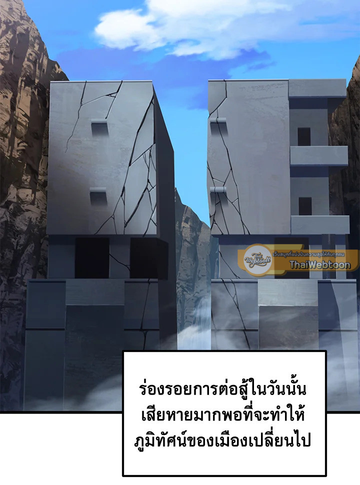 การเอาชีวิตรอดของราชาดาบในต่างโลก | Otherworldly Sword King's Survival Records ตอนที่ 70 - รูปที่ 2