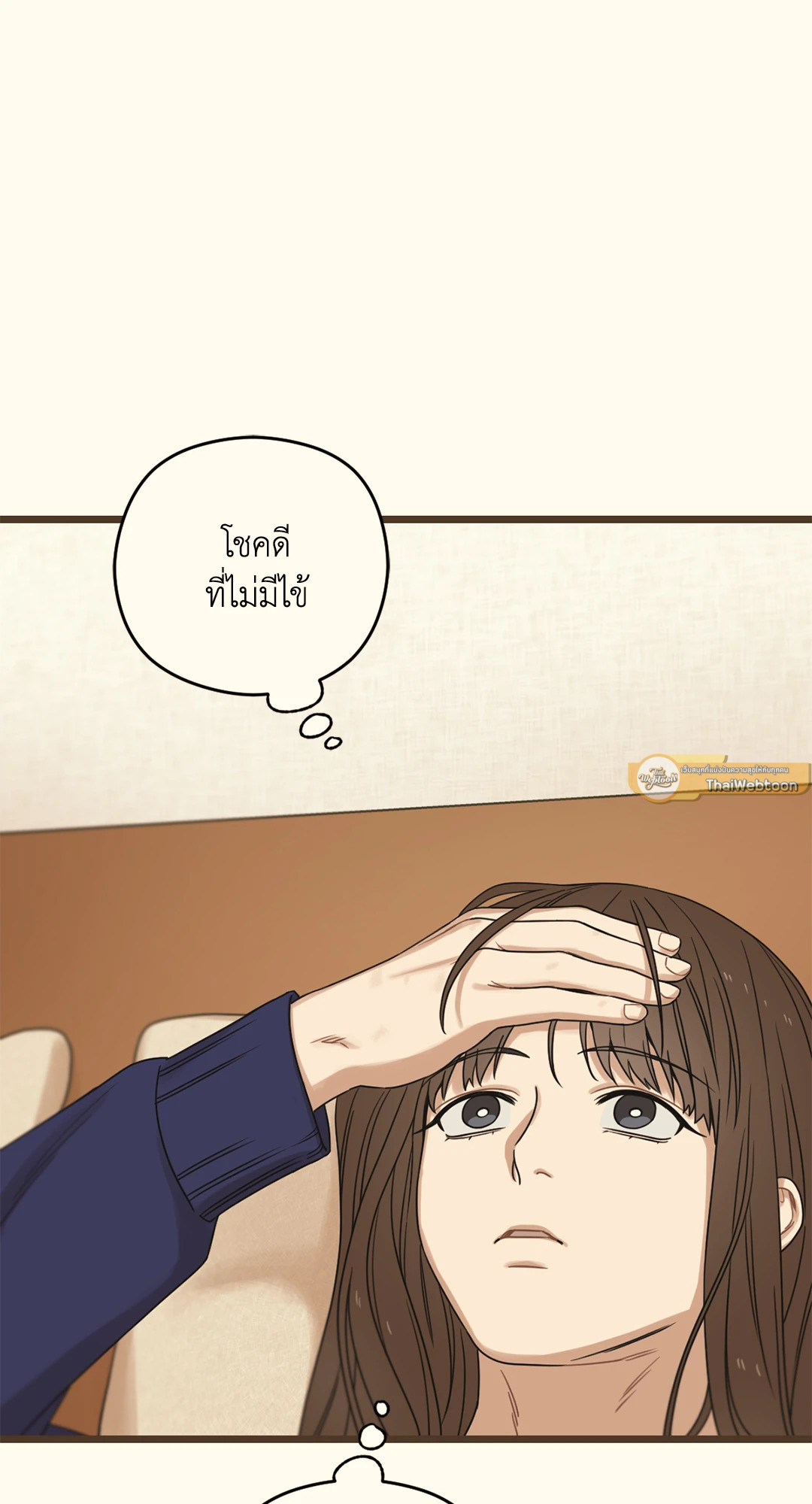 เมื่อรักหวนคืน | Reunion ตอนที่ 38 - รูปที่ 2