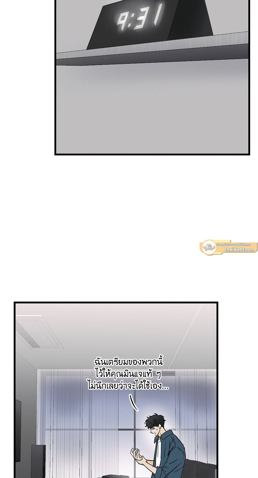 Love and Let Lie ตอนที่ 35 - รูปที่ 2