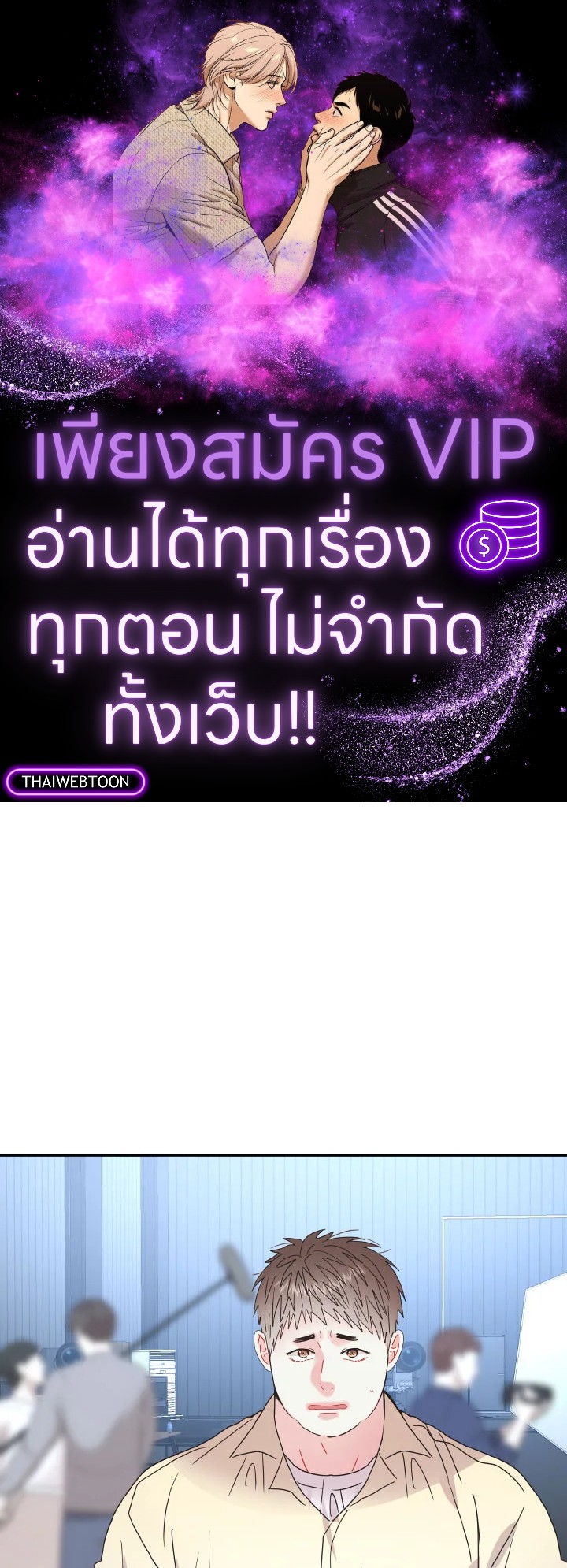 Love me again ตอนที่ 53 - รูปที่ 1