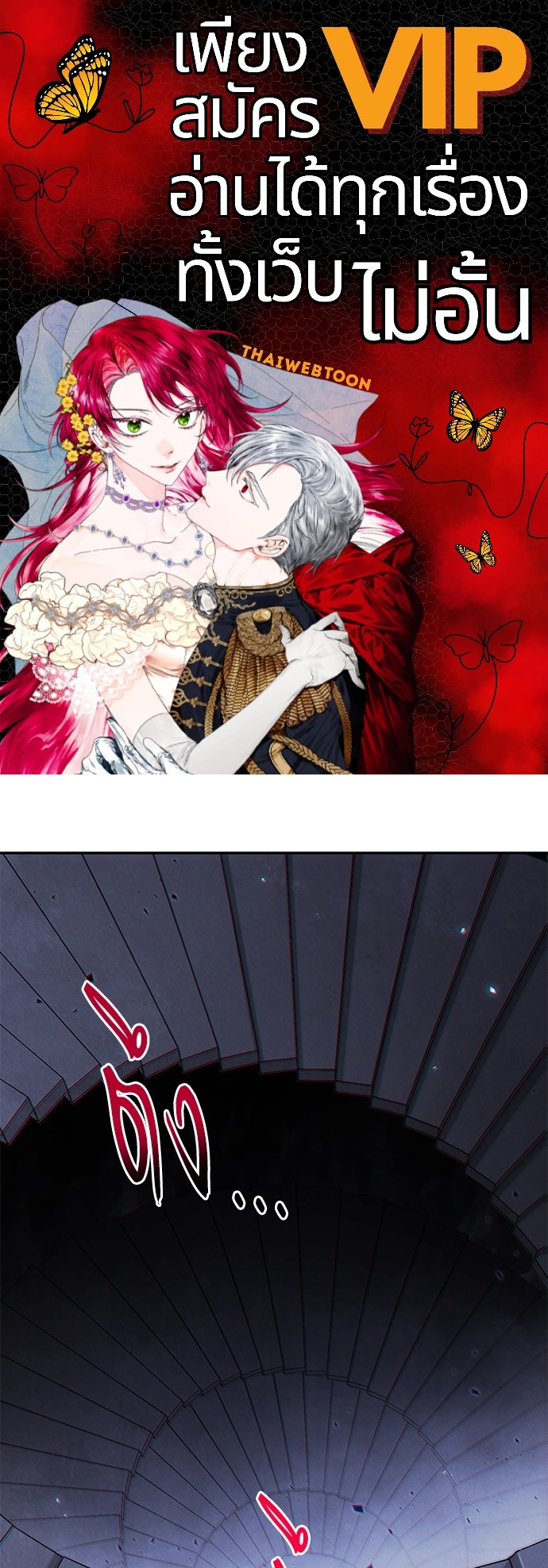 Dungeon Reset | สมรภูมิไม่สิ้นสุด ตอนที่ 43 - รูปที่ 1