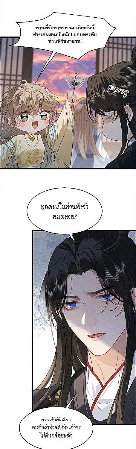 เอาตัวรอดจากรัชทายาทคลั่งรัก | Mad For Love ตอนที่ 17 - รูปที่ 2