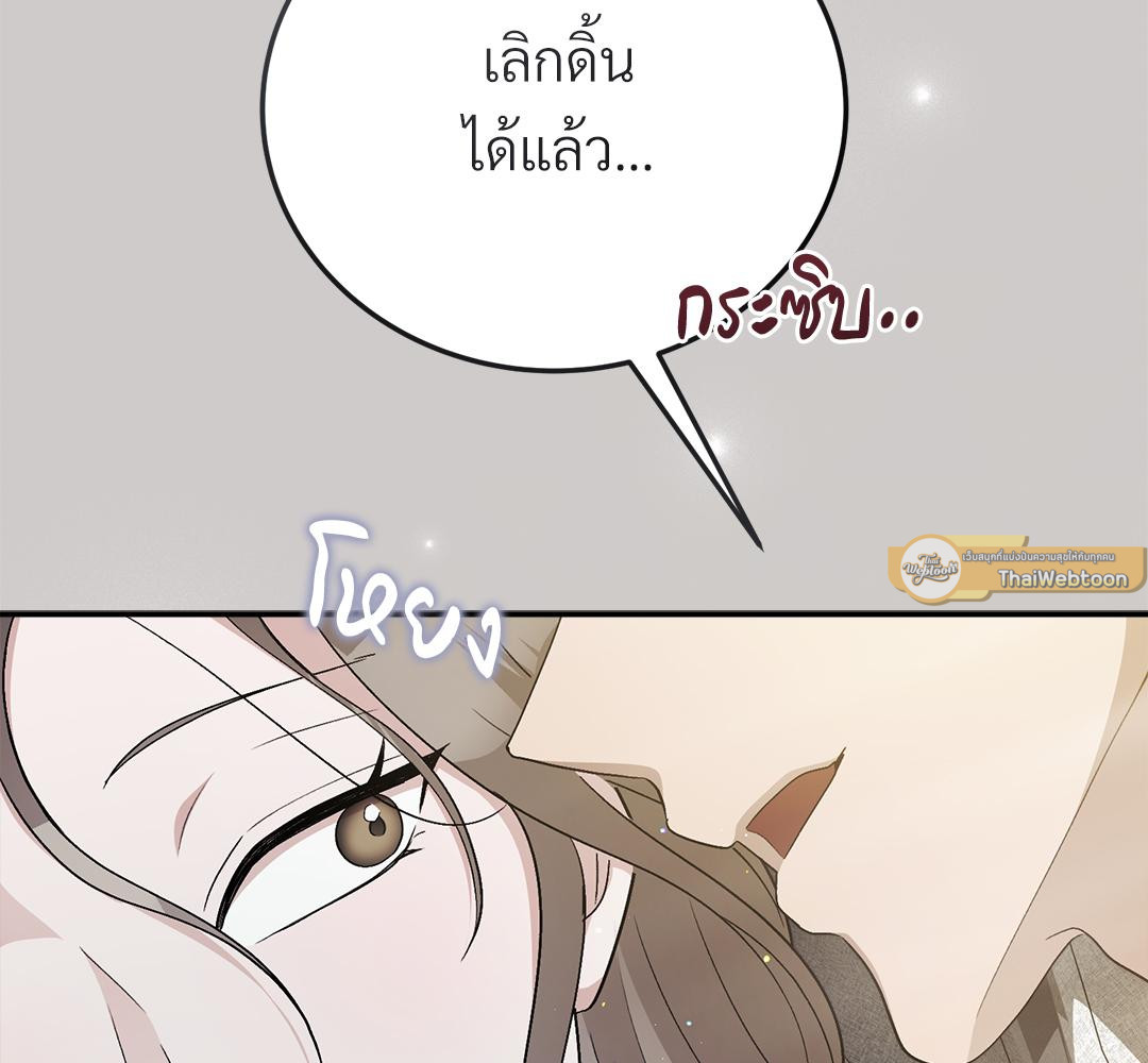 Kitsch Wedding | วิวาห์กำมะลอ (R+) ตอนที่ 18 - รูปที่ 2