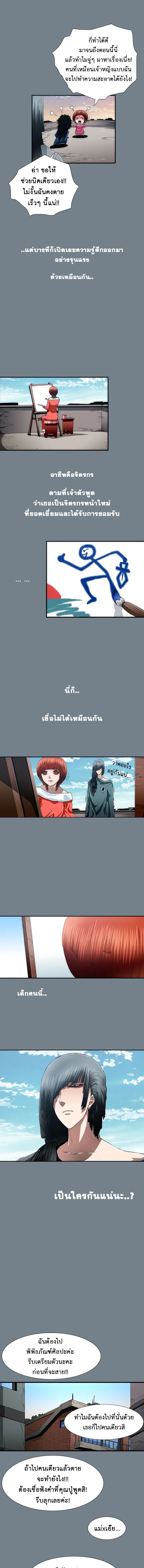 TRACE ตอนที่ 48 - รูปที่ 2