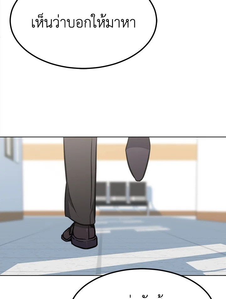 เพลเยอร์เลเวล 1 | Maxed Out Leveling ตอนที่ 52 - รูปที่ 2