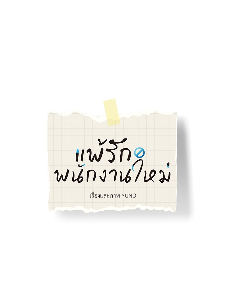 หน้า 53