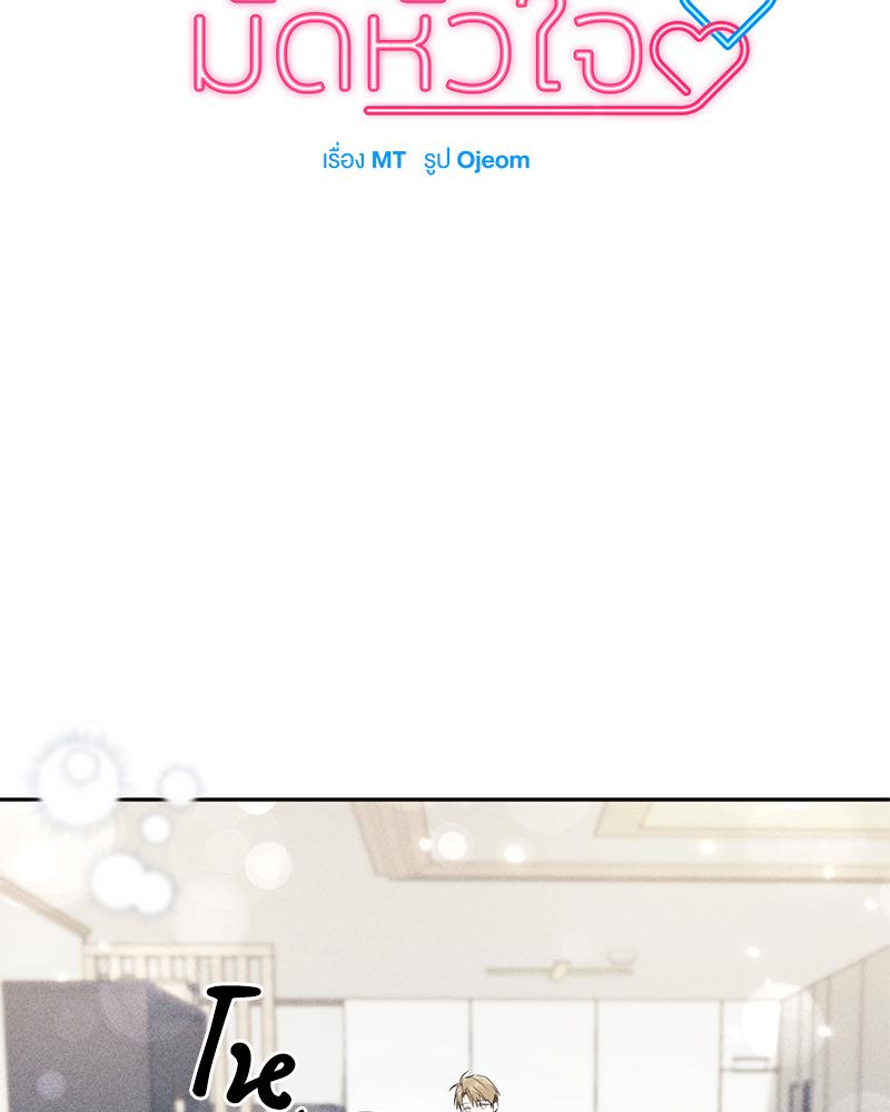 เปิดโหมดลับมัดหัวใจ | Secret Mode (R+) ตอนที่ 16 - รูปที่ 2