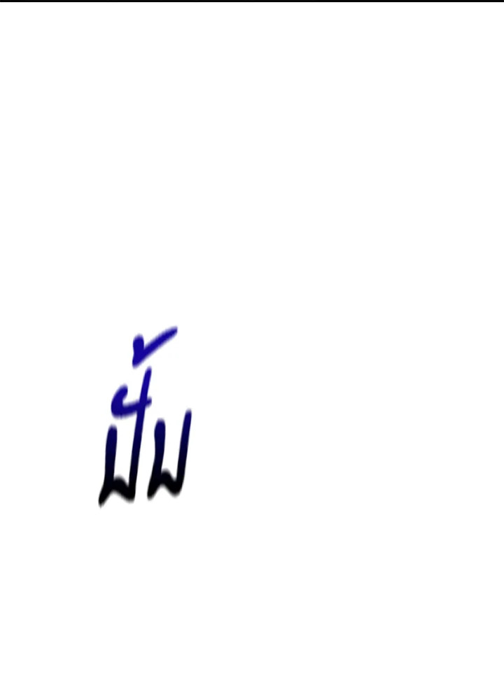 หน้า 75