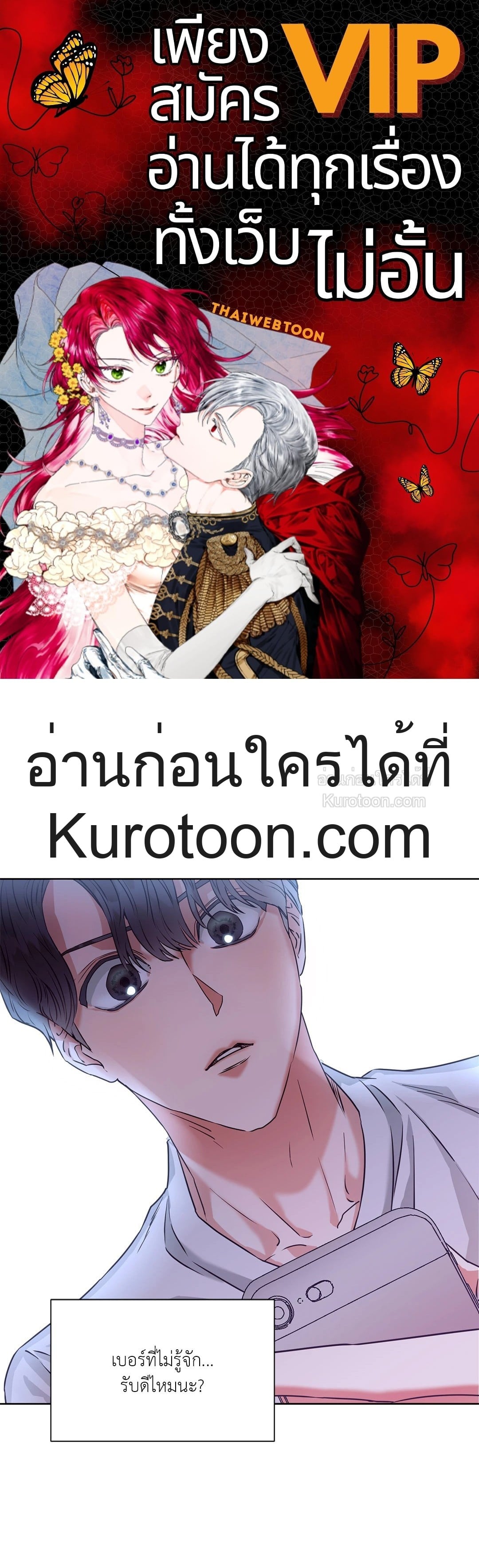 99.99% Lovers ตอนที่ 3 - รูปที่ 1