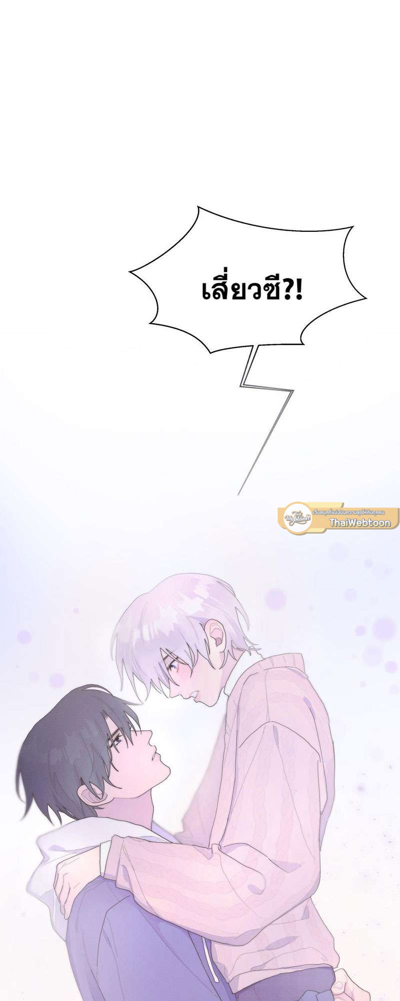 นานแค่ไหน ใจก็ยังรักนาย ตอนที่ 51 - รูปที่ 2