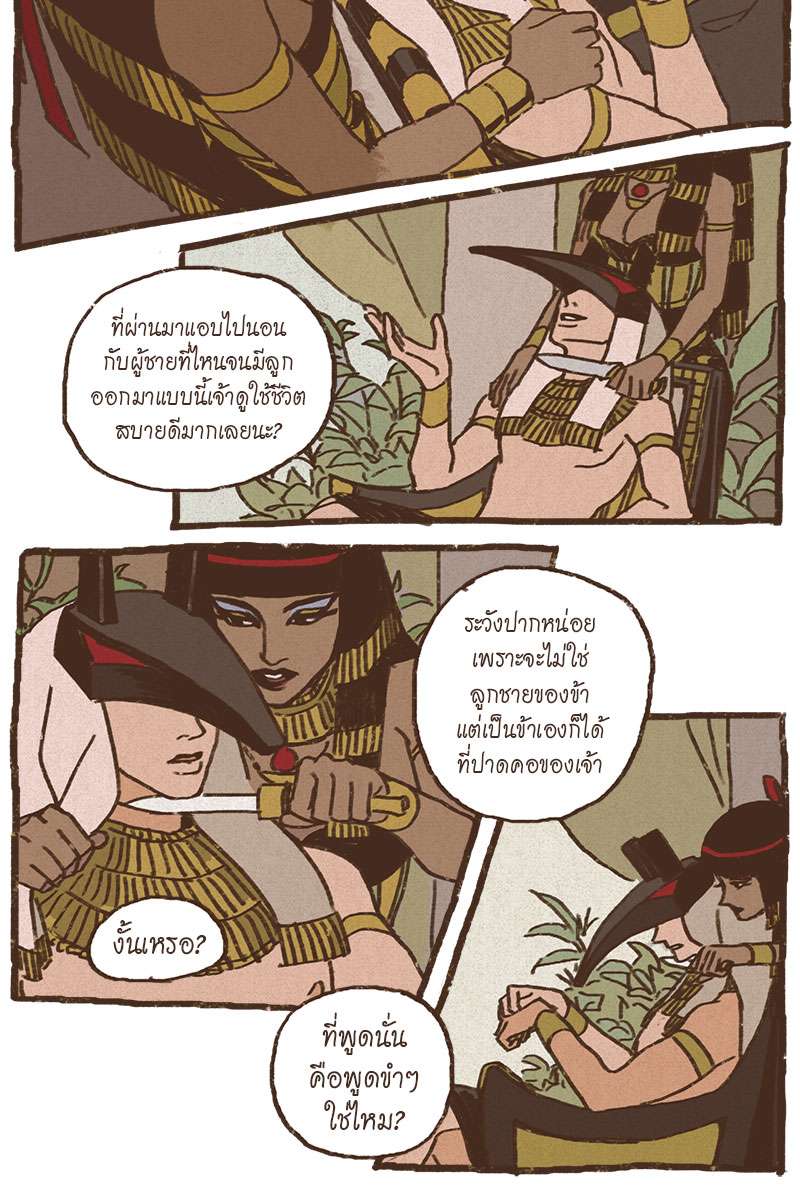 หน้า 25
