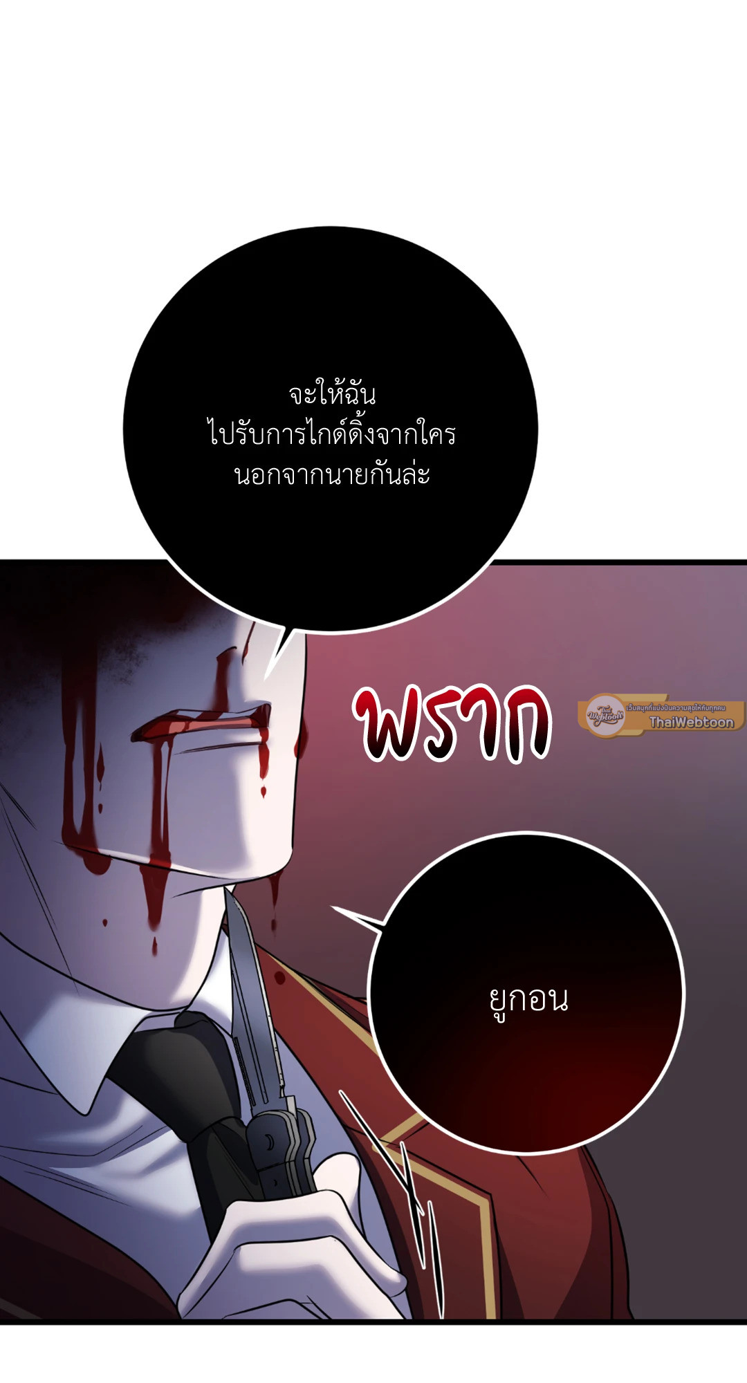 หน้า 71